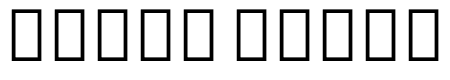 Noto Sans Indic Siyaq Numbers Regular