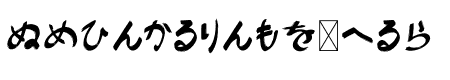 Japan Hiragana Style