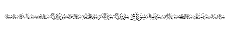 Quran karim 114 elharrak fonts