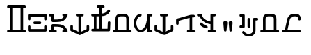Aurebesh_Typewriter