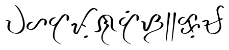 Mahiwaga_baybayin_font Regular