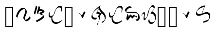 Surat Basahan