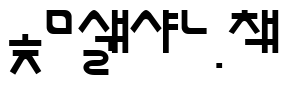 Sorawin Plain