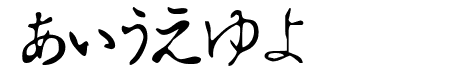 Hiragana Tryout