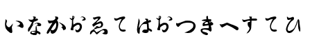 Hiragana Regular