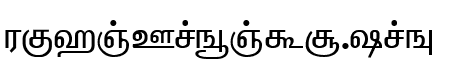 ELANGO-TML-Panchali-Normal