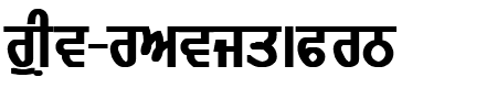GurmukhiLys 010 Bold