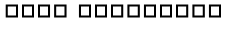 robot crisis  dingbats
