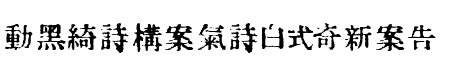 In_kanji