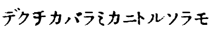 In_katakana