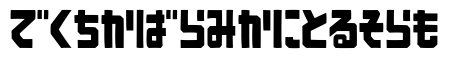SardinenHR