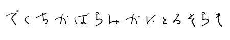 OmiyageHR