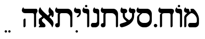 Shalom Old Style