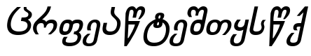 Chveulebrivy-ITV Bold Italic