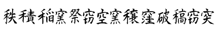 Kanji H