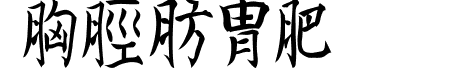Kanji I