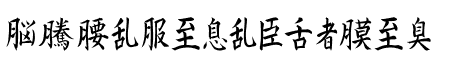 Kanji I