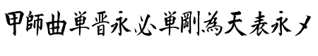Kanji A