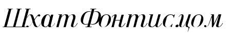 Serbian-Courier-Italic