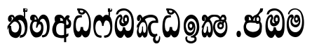 Lankanatha Suppliment