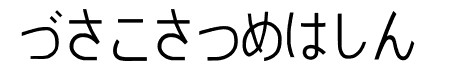 PJ Hiragana