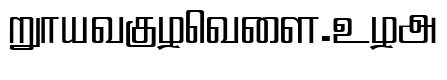 Hamsathvani Regular