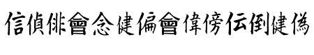 Kanji B