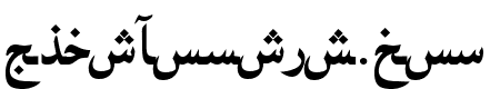 PersianNaskhSSK Bold