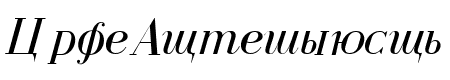 Cyrillic Normal-Italic