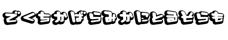 D3 Capsulism Hiragana