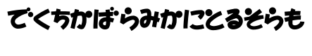 D3 Toyism Hiragana