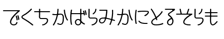 CinemaTime hiragana