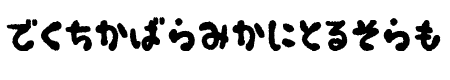 OkonomiHiragana
