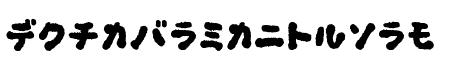 OkonomiKatakana