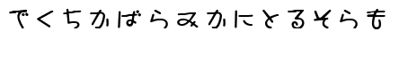 Isobe HR
