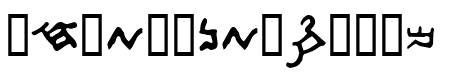 Samaritan Script 300 B.C.