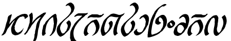 Rellanic Bold Italic
