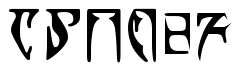 Daedra Bold