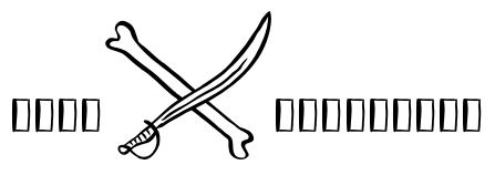 VagabundoExtras