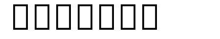 Noto Serif Sinhala Bold