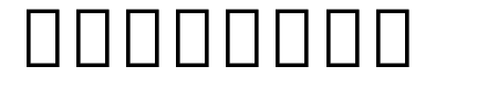 Noto Serif Armenian ExtraBold
