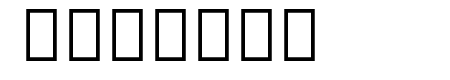 Noto Sans Thai Condensed ExtraBold